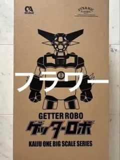 2026年最新】kaiju one ソフビの人気アイテム - メルカリ