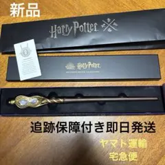 2026年最新】スタジオツアーロンドン限定杖の人気アイテム - メルカリ