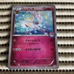 2026年最新】ポケモン プロモカード ニンフィアの人気アイテム - メルカリ