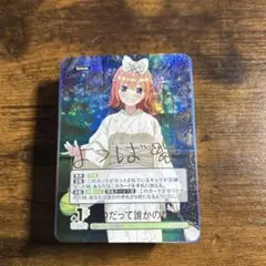 2026年最新】ヴァイスシュヴァルツ 五等分の花嫁 割り切れない想い