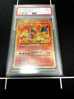 2026年最新】リザードン25th psa9の人気アイテム - メルカリ