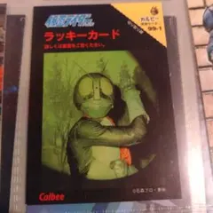2026年最新】仮面ライダー ラッキーカードの人気アイテム - メルカリ