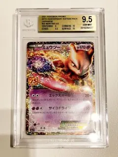 2026年最新】bgs9.5の人気アイテム - メルカリ