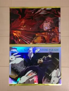 2026年最新】ポートレート 呪術の人気アイテム - メルカリ