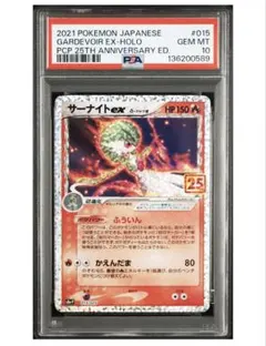2026年最新】サーナイト 25th psa10の人気アイテム - メルカリ