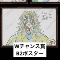 2026年最新】黒死牟 ポスターの人気アイテム - メルカリ