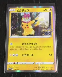 2026年最新】ピカチュウ 272 s-pの人気アイテム - メルカリ