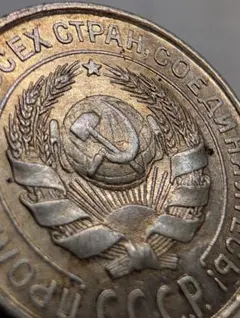 2026年最新】cccp 硬貨の人気アイテム - メルカリ