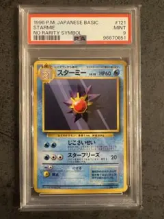 2026年最新】psa10 ポケモンカード 旧裏の人気アイテム - メルカリ