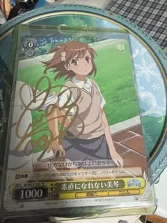 2026年最新】御坂美琴 スリーブの人気アイテム - メルカリ