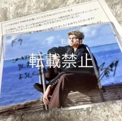 2026年最新】八木勇征サインの人気アイテム - メルカリ