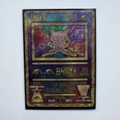 2026年最新】古代ミュウ 2019の人気アイテム - メルカリ