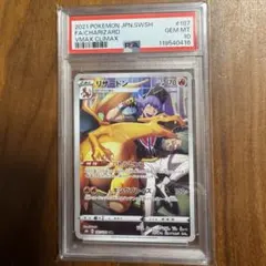 2026年最新】リザードンchr psa10の人気アイテム - メルカリ