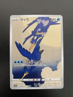 2026年最新】見返り美人 ウッウの人気アイテム - メルカリ