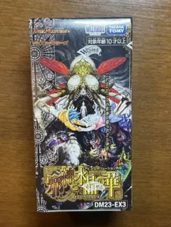 2026年最新】邪神と水晶の華 box 未開封の人気アイテム - メルカリ