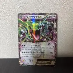 レックウザEX：月刊コロコロコミック4月号 付録 PROMO XYシリーズ