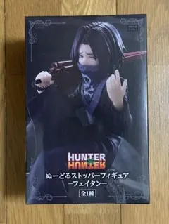 2026年最新】HUNTER×HUNTER ぬーどるストッパーフィギュア フェイタン