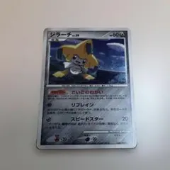 2026年最新】ジラーチLv39の人気アイテム - メルカリ