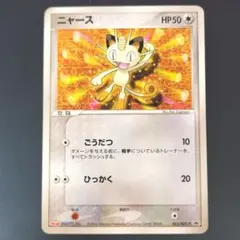 2026年最新】ポケモンカード ニャース 062/ADV-P 明治 meijiの人気