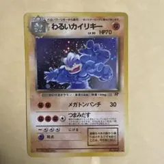 2026年最新】ポケモンわるいシリーズの人気アイテム - メルカリ