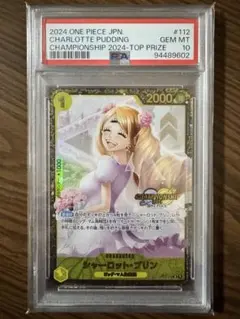 2026年最新】シャーロット・プリン チャンピオンシップの人気アイテム