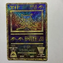 2026年最新】古代ミュウ2019の人気アイテム - メルカリ