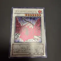 2026年最新】ブラック・ローズ・ドラゴン 20thの人気アイテム - メルカリ