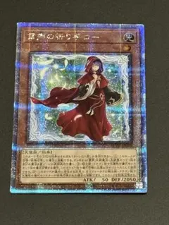 2026年最新】粛声の祈り手ロー 25thの人気アイテム - メルカリ