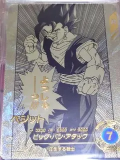 2026年最新】ドラゴンボール ベジット カードの人気アイテム - メルカリ