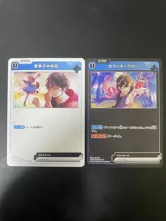 2026年最新】ヴァンガード カウンターの人気アイテム - メルカリ