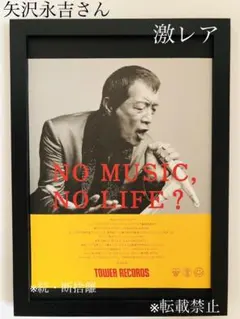 2026年最新】希少矢沢永吉ポスターの人気アイテム - メルカリ