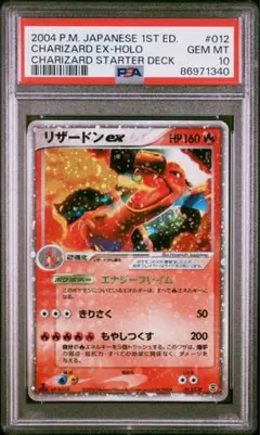 2026年最新】ランダム構築スターター リザードンの人気アイテム - メルカリ