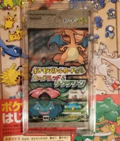 2026年最新】ポケモンバトルカードe+ 未開封の人気アイテム - メルカリ