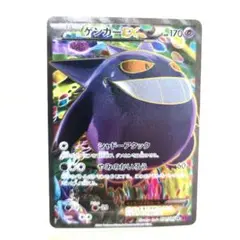 2026年最新】ゲンガーex xy 090/088の人気アイテム - メルカリ