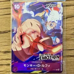 2026年最新】emotion ルフィの人気アイテム - メルカリ