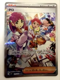 2026年最新】タロ SAR 傷ありの人気アイテム - メルカリ