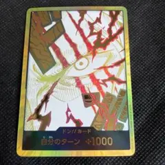 2026年最新】ワンピースカード ドンカード シャンクスの人気アイテム