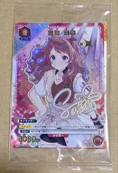 2026年最新】花海咲季 ユニオンアリーナ 星3の人気アイテム - メルカリ