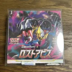 2026年最新】ロストアビス box シュリンク付きの人気アイテム - メルカリ