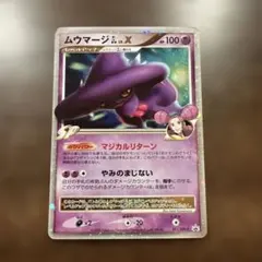 2026年最新】ムウマージ lv.xの人気アイテム - メルカリ