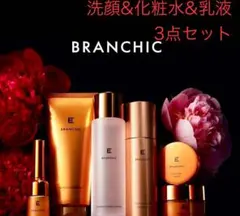 2026年最新】BRANCHIC トライアルセット・サンプルの人気アイテム