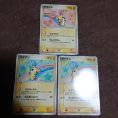 2026年最新】プラスル マイナン マクドナルドの人気アイテム - メルカリ