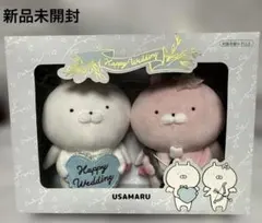 2026年最新】うさまる WEDDINGぬいぐるみ BOXの人気アイテム - メルカリ