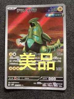 2026年最新】テツノイバラARの人気アイテム - メルカリ