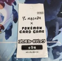 2026年最新】yunagaba 未開封の人気アイテム - メルカリ