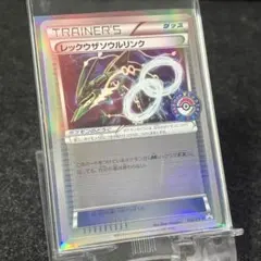 2026年最新】レックウザソウルリンク 126/XY-Pの人気アイテム - メルカリ