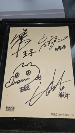 2026年最新】高橋李依 直筆サインの人気アイテム - メルカリ