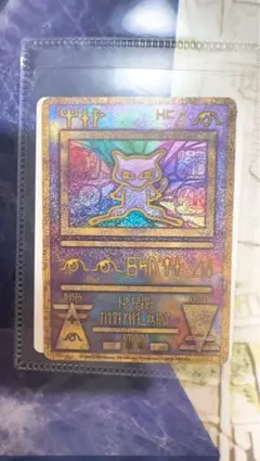 2026年最新】ポケモンカード ミュウツーの逆襲 パンフレットの人気