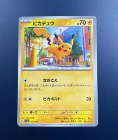 2026年最新】ピカチュウ ミラー シャイニートレジャーの人気アイテム