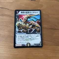 2026年最新】ダイダロス デュエマの人気アイテム - メルカリ